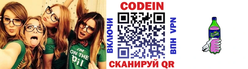 OMG tor  Электрогорск  Кодеиновый сироп Lean Purple Drank 