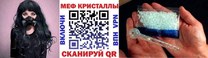 Меф 4 MMC где можно купить наркотик Электрогорск