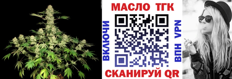 ТГК жижа  где купить наркотик  Электрогорск 